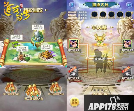 道友请留步系统 