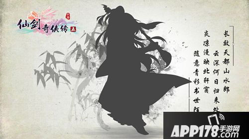 仙剑奇侠传五英雄 