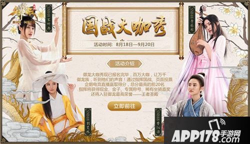 御龙在天手游开学 