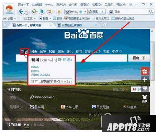 有道词典怎么屏幕取词 有道词典屏幕取词设置教程4