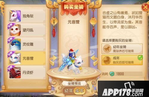 梦幻西游手游元音狸染色有几种 元音狸染色效果一览