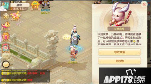 大话西游手游御赐盆栽活动介绍 御赐盆栽活动怎么玩
