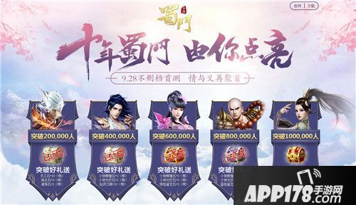 蜀门体验