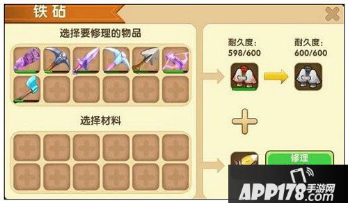 迷你世界