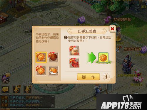 梦幻西游手游中秋国庆节活动 华夏美食大宴天下