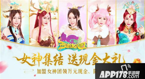 西游女儿国下载