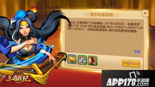 三国战纪群雄逐鹿组队 