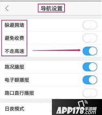 高德地图怎么按线路导航 高德地图定制线路导航方法6