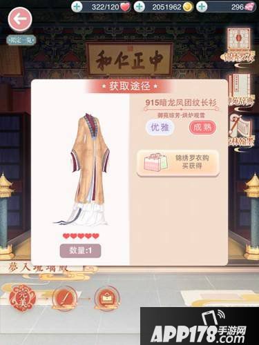 奇迹暖暖梦入琉璃殿第3关怎么通关 通关搭配攻略