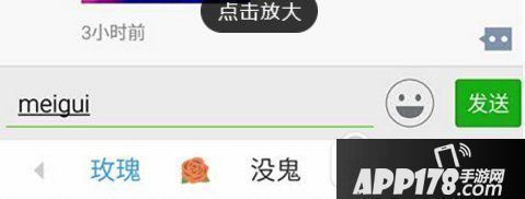 微信朋友圈评论怎么发图片 微信朋友圈评论发小表情方法3