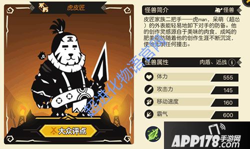 超进化物语新版本