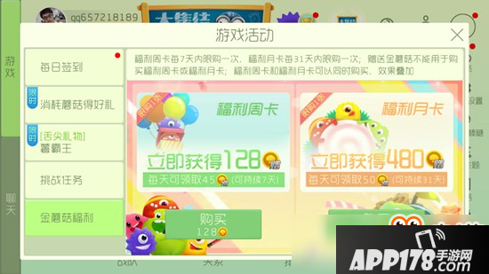 球球大作战金蘑菇怎么获得 如何获得金蘑菇