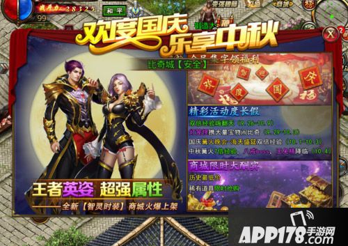 沙巴克传奇内容