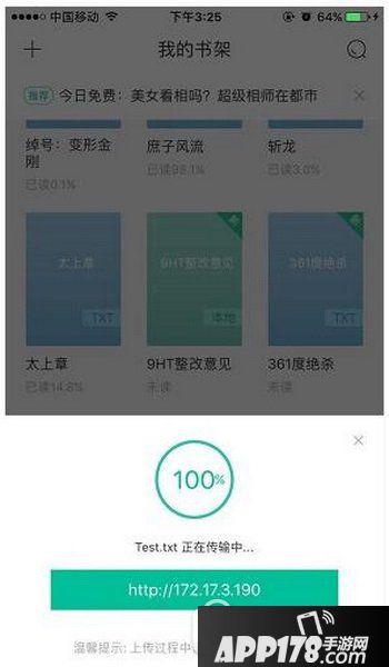 熊猫看书怎么导入txt文件 熊猫看书导入txt文件教程3