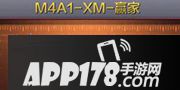 cf手游M4A1XM赢家怎么样 M4A1XM赢家属性图鉴