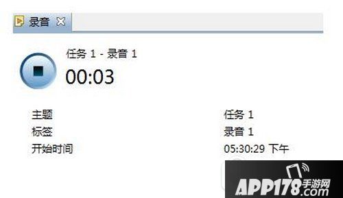 XMind怎么插入录音 XMind思维导图添加录音教程2