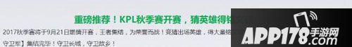 王者荣耀S9新赛季