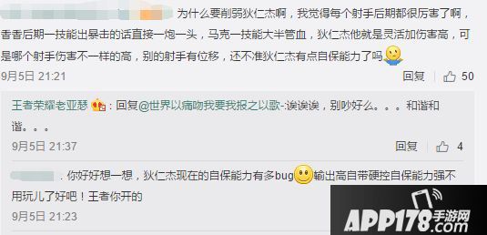 王者荣耀最新爆料 狄仁杰是否削弱遭热议