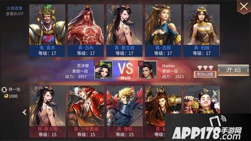 啪啪三国2竞技场