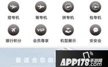 共享飞机怎么用 共享飞机使用教程2