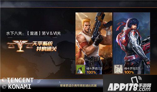 魂斗罗归来水下八关怎么样 水下八关详解