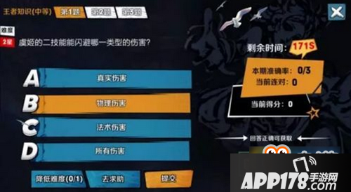 王者荣耀智慧值怎么提升 王者荣耀智慧值提升方法介绍