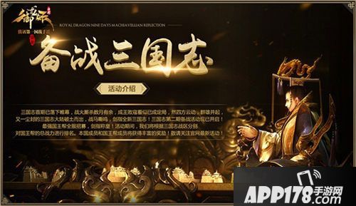 御龙在天手游开学 