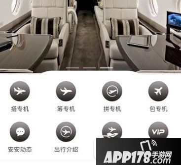 共享飞机多少钱?怎么收费?共享飞机收费标准介绍1