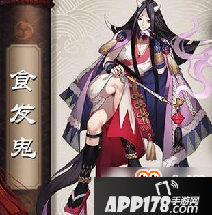 阴阳师食发鬼怎么使用 食发鬼使用心得