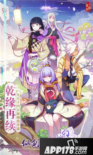 仙剑奇侠传幻璃镜资料片 