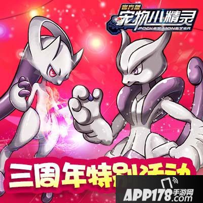 宠物小精灵萌宠 