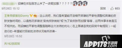 王者荣耀最新爆料 项羽大改，法师统一加强