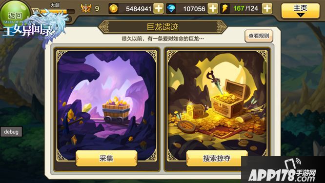 王女异闻录手游 