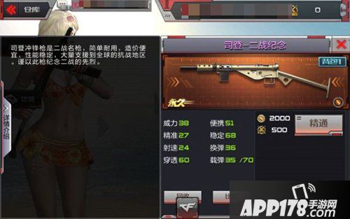 cf手游司登-二战纪念终极进化 血战日寇不忘历史