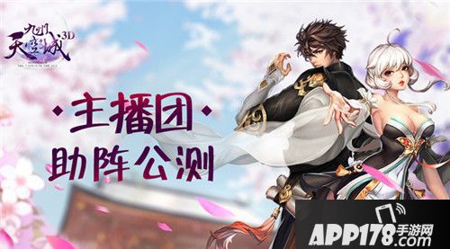 九州天空城3D简介