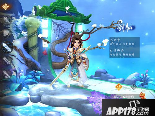 剑歌行手游职业