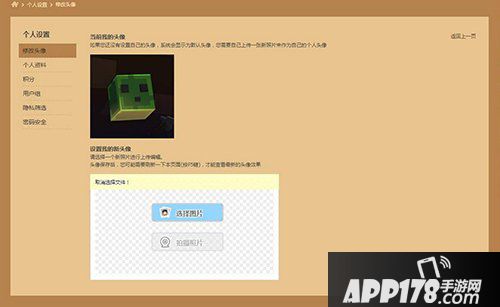 我的世界中国版游戏论坛基础攻略 游戏论坛使用教学