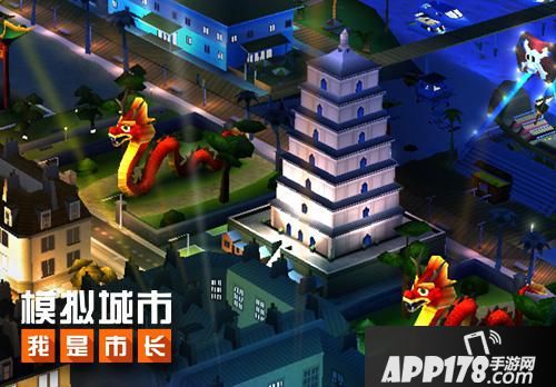 模拟城市我是市长建筑 