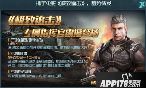 重装突击与极致追击合作