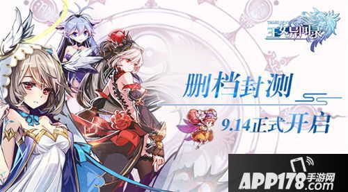 王女异闻录封测 