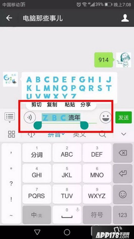 朋友圈彩色昵称怎么设置 微信朋友圈彩色名字设置方法2