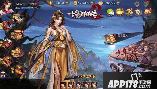 古龙群侠传2首测 