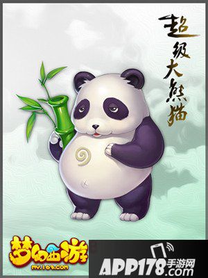 梦幻西游手游超级大熊猫属性图鉴 超级大熊猫资质一览
