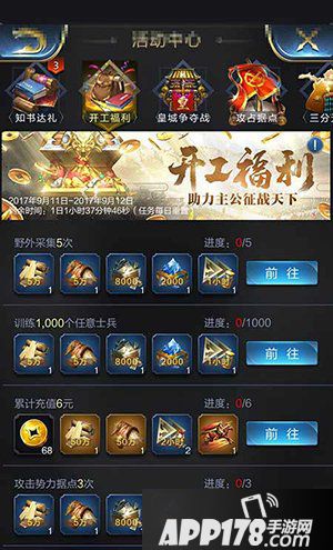 乱世王者资源快速获取方法 五大技巧资源不愁