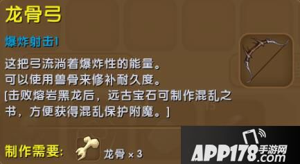 迷你世界龙骨弓合成表详情 龙骨弓怎么获得