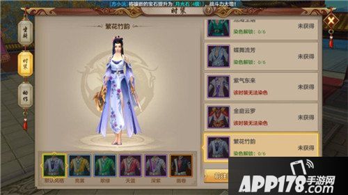 天龙八部手游全新时装来袭 三款坐骑登场