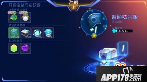 球球大作战大逃杀奖励怎么得 大逃杀奖励有哪些