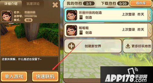 迷你世界联机如何设置 怎么禁止玩家破坏
