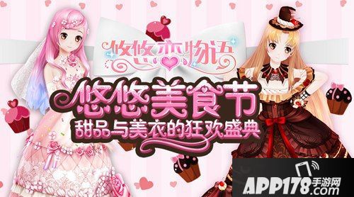 悠悠恋物语服饰 