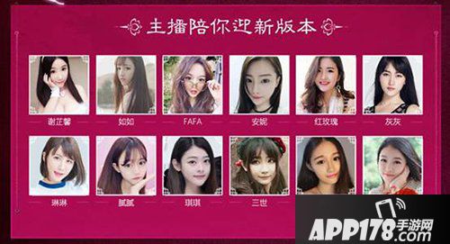 天龙八部手游9月6日更新情满江湖版本 助力女主播引热议